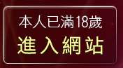 本人已滿18歲，離開成人漫畫連載