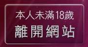 本人未滿18歲，離開成人漫畫連載