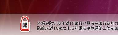成人漫畫連載本網站限定年滿18歲方可瀏覽